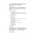 ANATOMIA II  